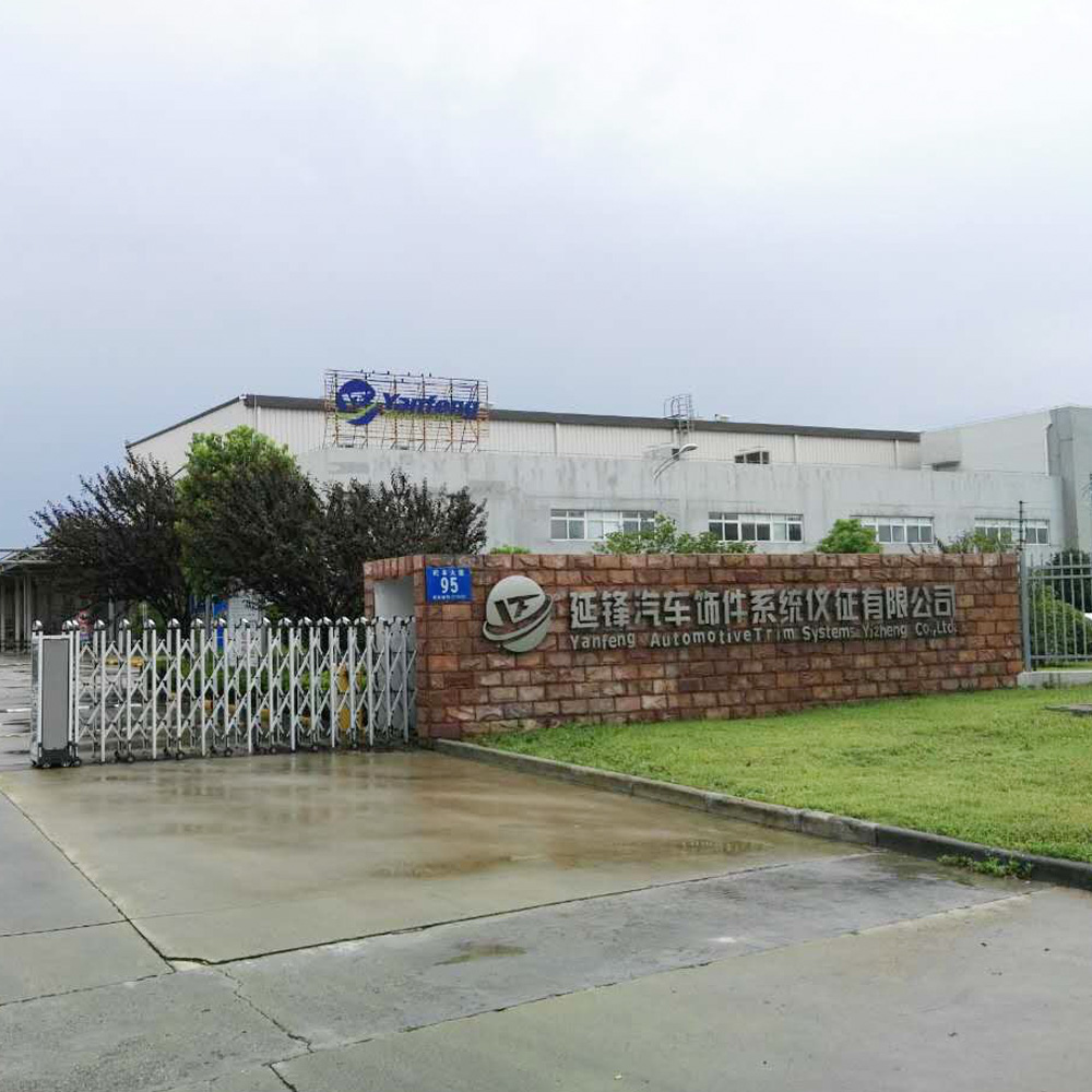 延鋒汽車飾件系統(儀征)有限公司(產品:高壓SVG)