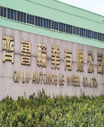 齊魯輪業有限公司(產品:SVG)