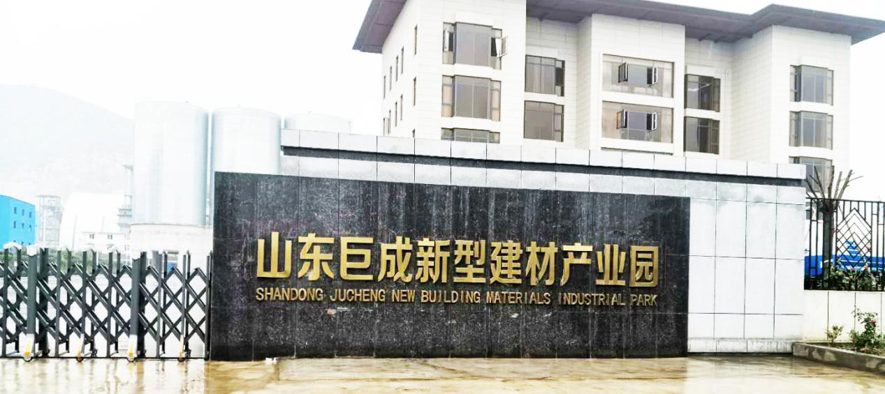 山東巨成實業有限公司