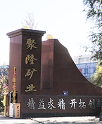 眾升科技高壓無功補償柜--助力?神木市聚隆礦業有限公司,高效用電、改善電能質量!