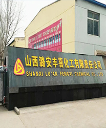 眾升科技高壓無功補償柜,助力山西潞安豐喜化工有限責(zé)任公司,高效用電、改善用電質(zhì)量!