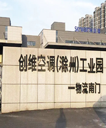 眾升科技高壓動態無功補償裝置(SVG),助力創維空調(滁州)工業園項目,高效用電、改善電能質量!