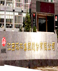 江西環(huán)林集團有限公司
